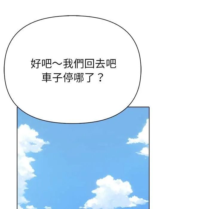 世界末日第10話