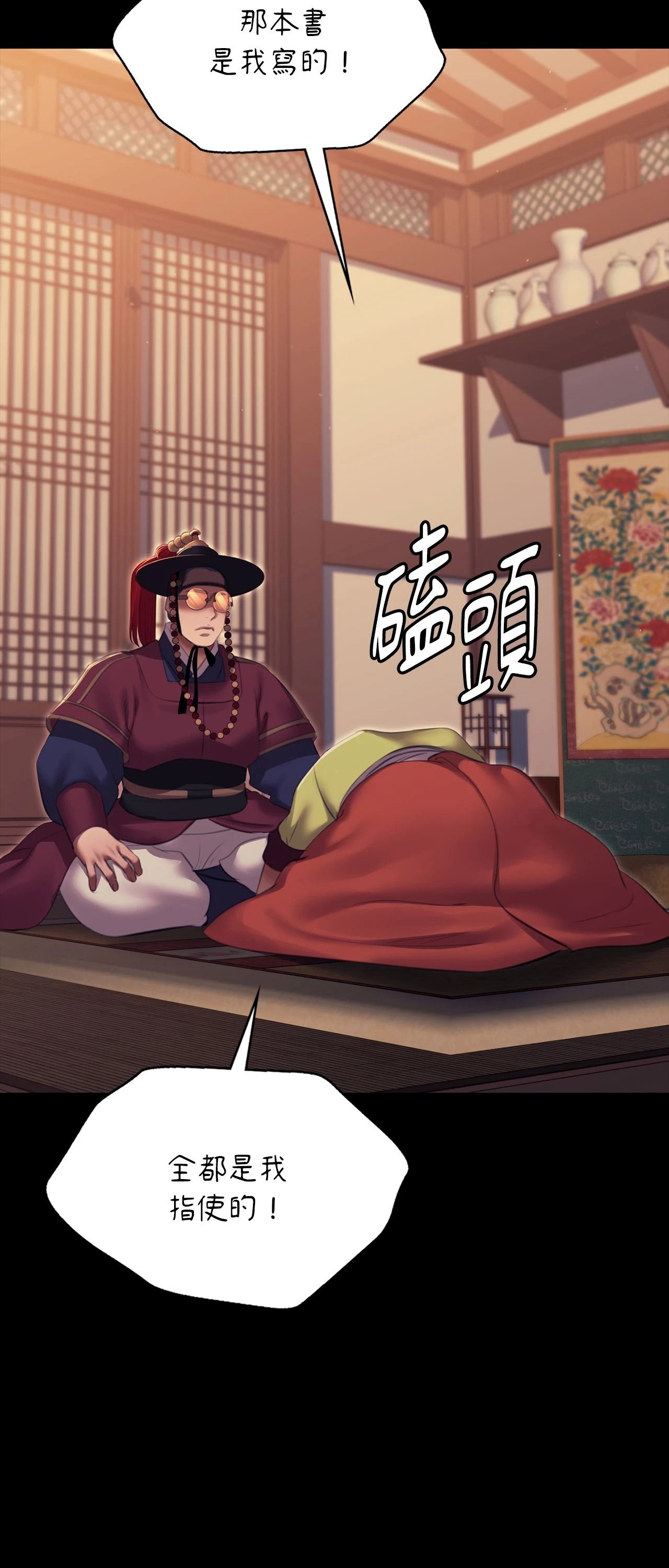 小姐第173話