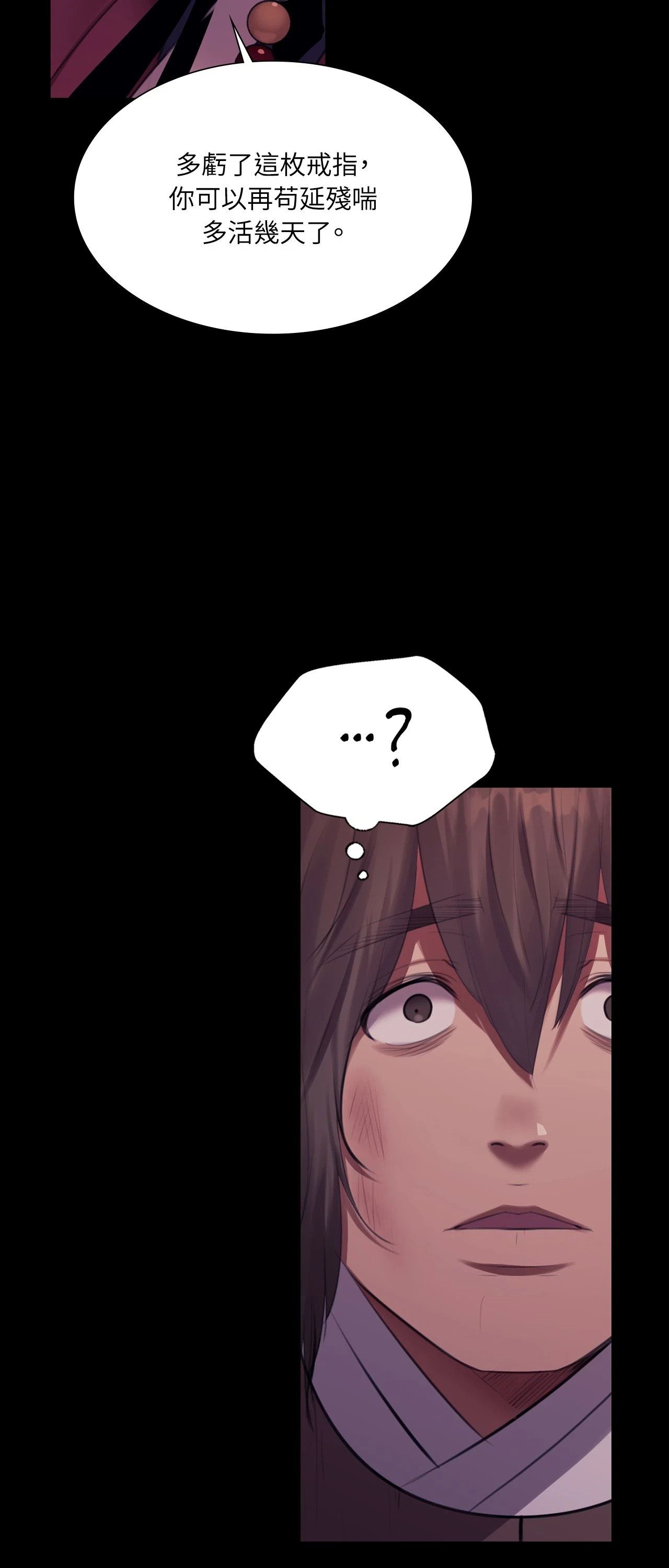 小姐第173話
