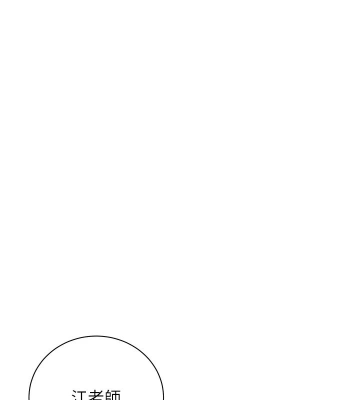 老师的亲密指导第114話-享用半精半湯黃金比例