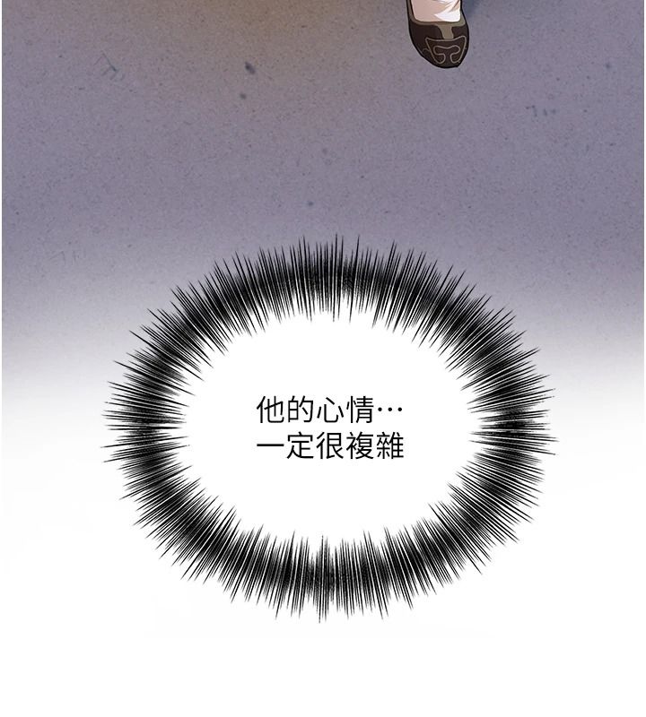 花容湿色:取花点第118話-今天就寵幸她吧