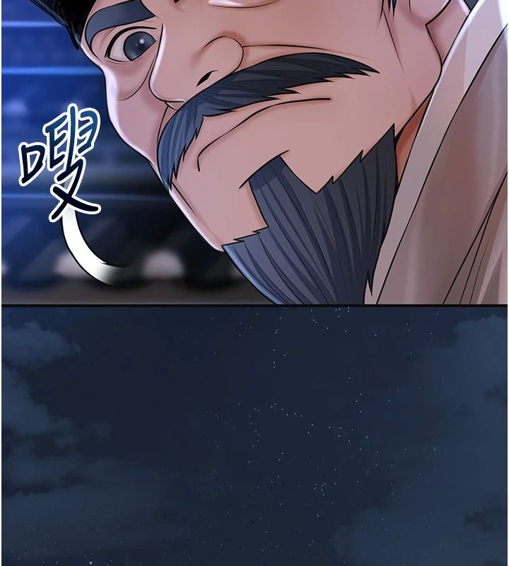 花容湿色:取花点第118話-今天就寵幸她吧