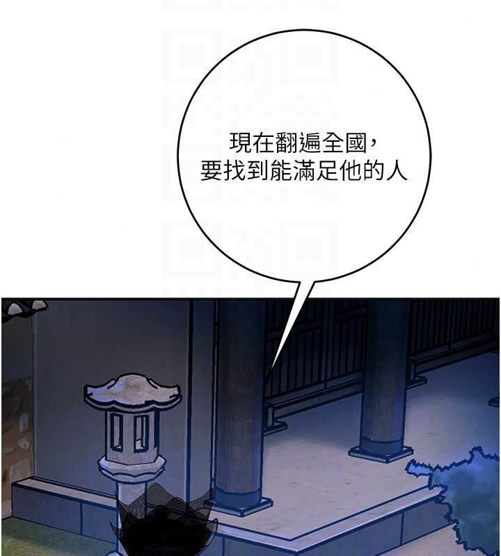 花容湿色:取花点第118話-今天就寵幸她吧