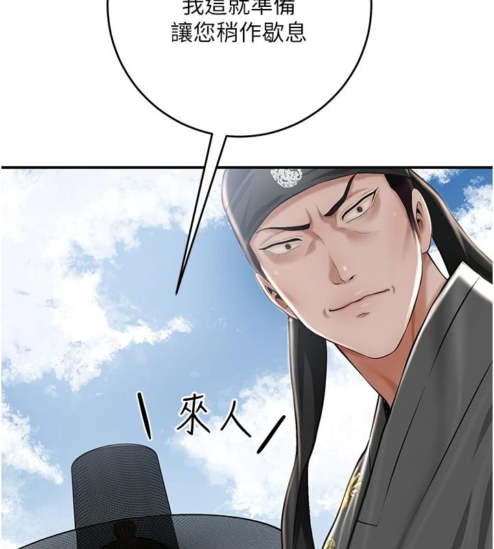花容湿色:取花点第118話-今天就寵幸她吧