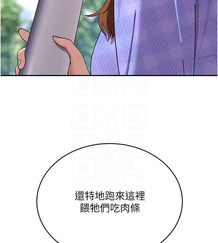 斯文坏猫猫第15話-周旋三女之間