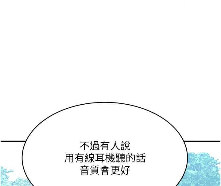 斯文坏猫猫第15話-周旋三女之間