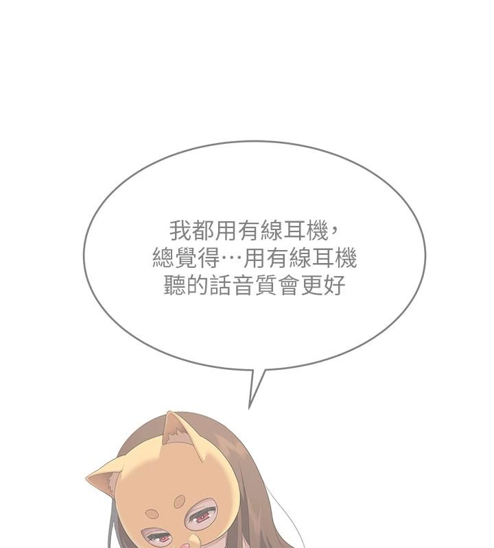 斯文坏猫猫第15話-周旋三女之間