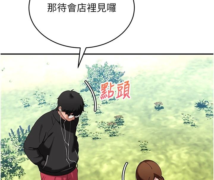斯文坏猫猫第15話-周旋三女之間