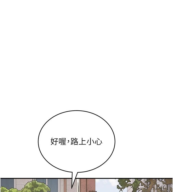 斯文坏猫猫第15話-周旋三女之間