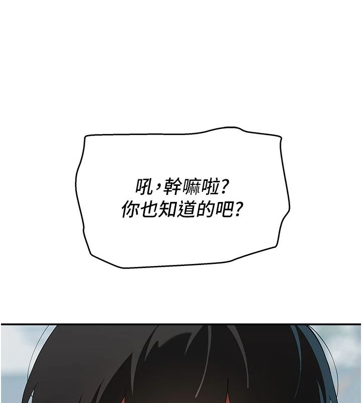 斯文坏猫猫第15話-周旋三女之間