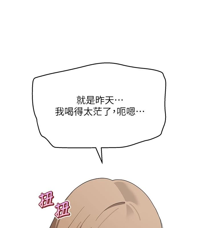斯文坏猫猫第15話-周旋三女之間