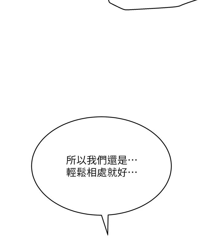 斯文坏猫猫第15話-周旋三女之間