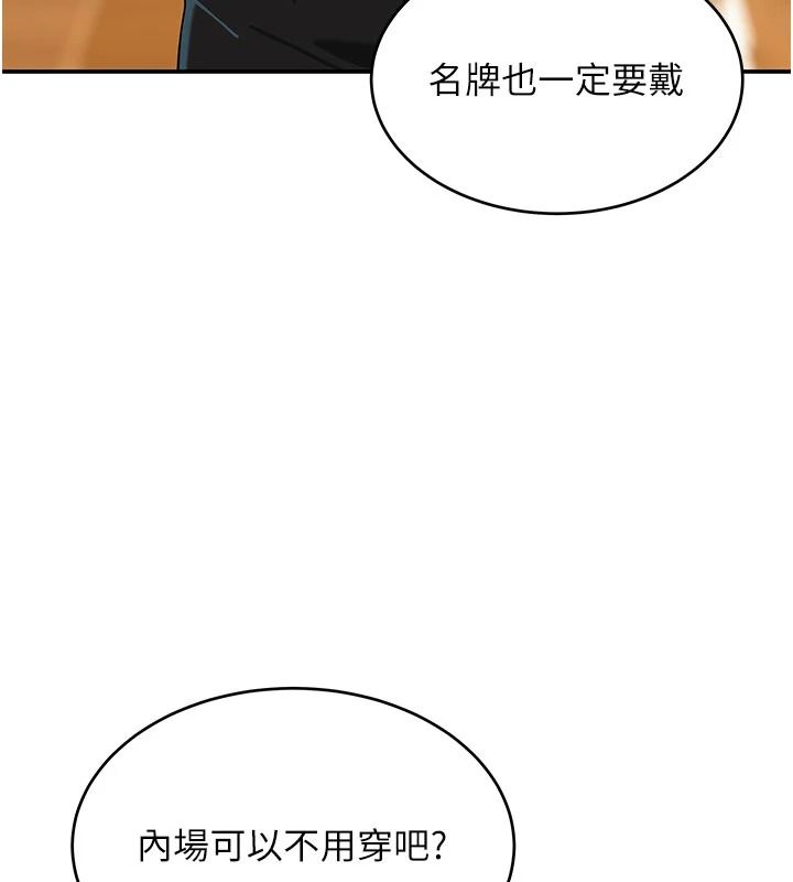 斯文坏猫猫第15話-周旋三女之間