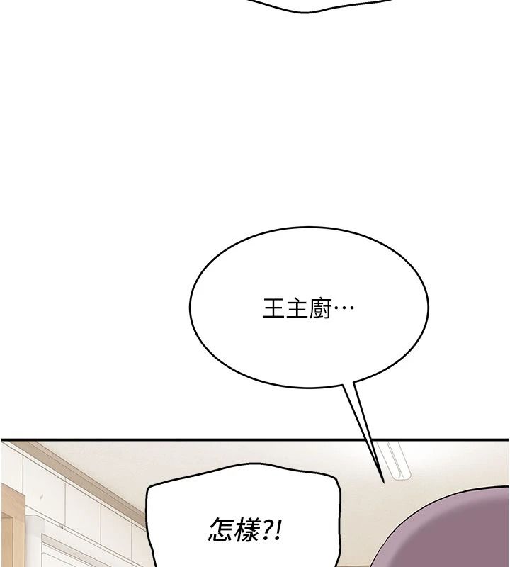 斯文坏猫猫第15話-周旋三女之間