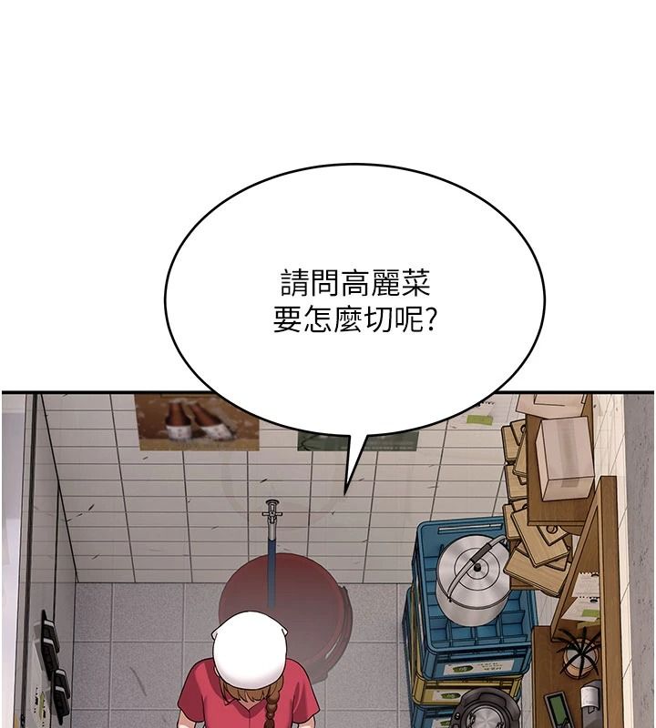 斯文坏猫猫第15話-周旋三女之間