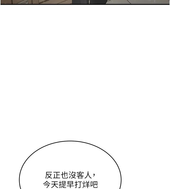 斯文坏猫猫第15話-周旋三女之間