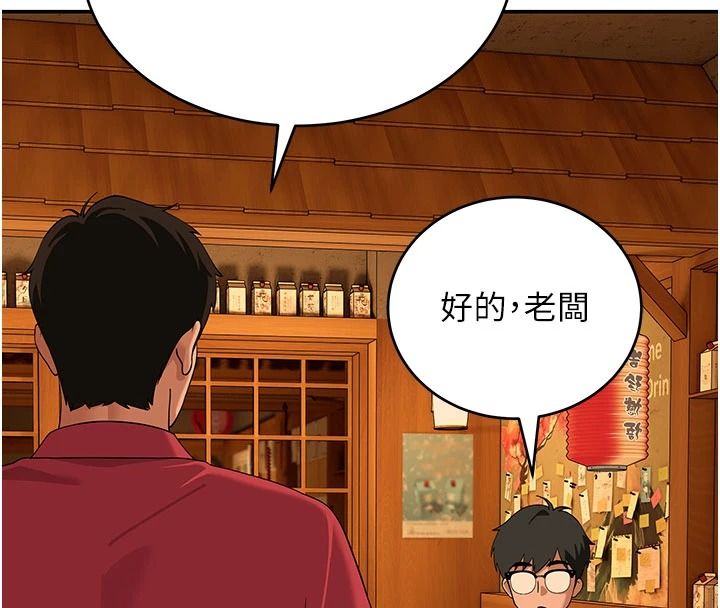 斯文坏猫猫第15話-周旋三女之間