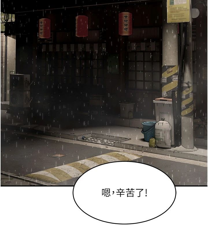 斯文坏猫猫第15話-周旋三女之間