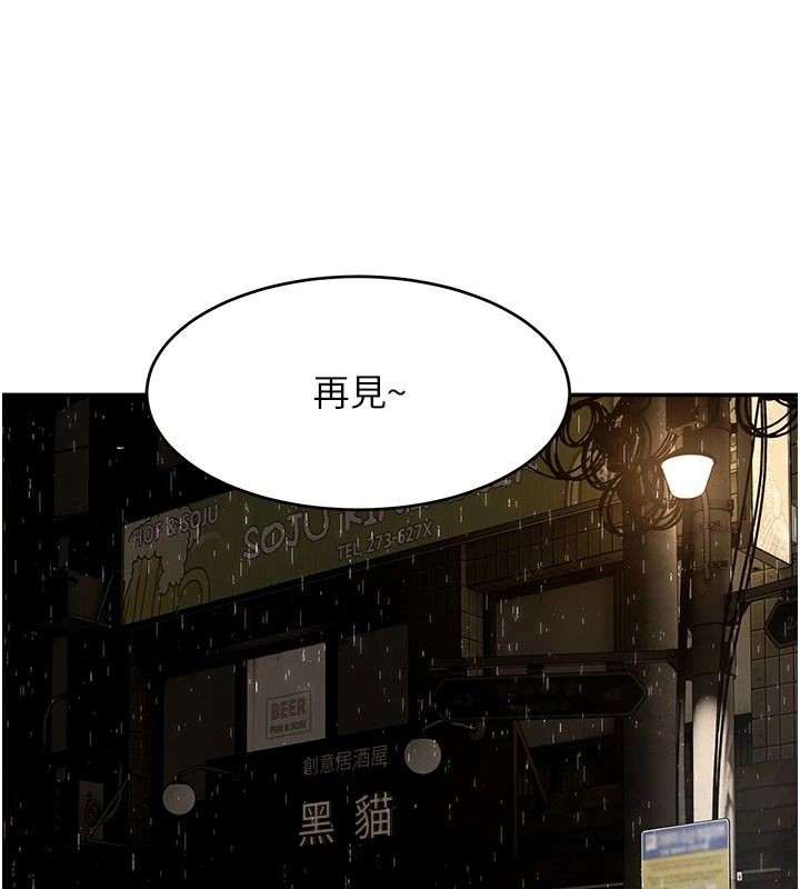 斯文坏猫猫第15話-周旋三女之間