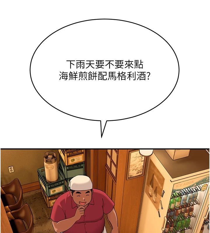 斯文坏猫猫第15話-周旋三女之間