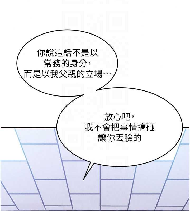 衣锦还乡第61話-讓人妻懷孕