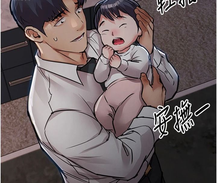 衣锦还乡第61話-讓人妻懷孕