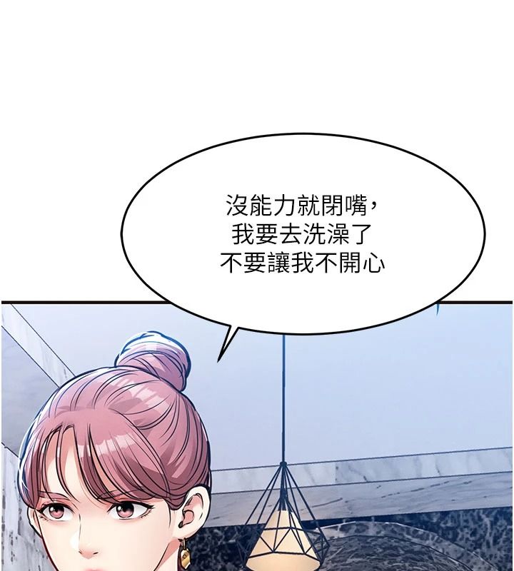 衣锦还乡第61話-讓人妻懷孕