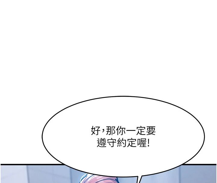 衣锦还乡第61話-讓人妻懷孕