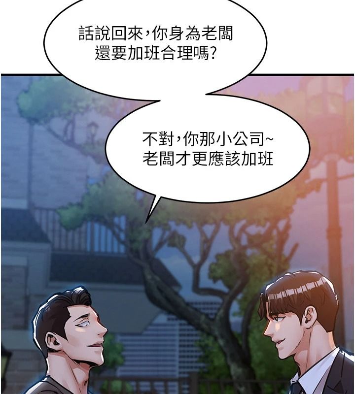 衣锦还乡第61話-讓人妻懷孕
