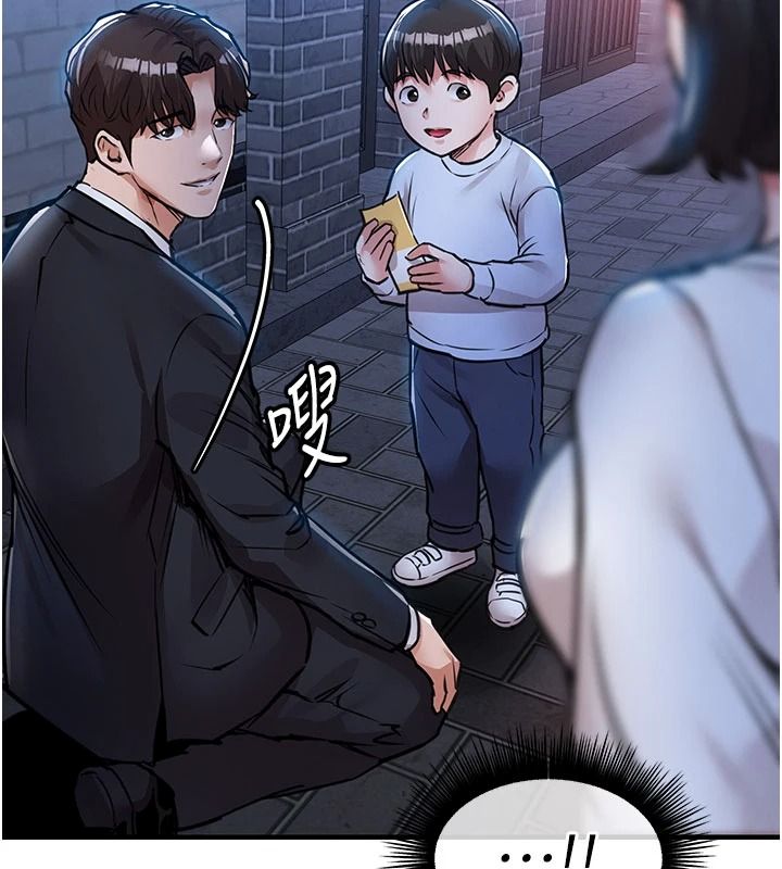 衣锦还乡第61話-讓人妻懷孕