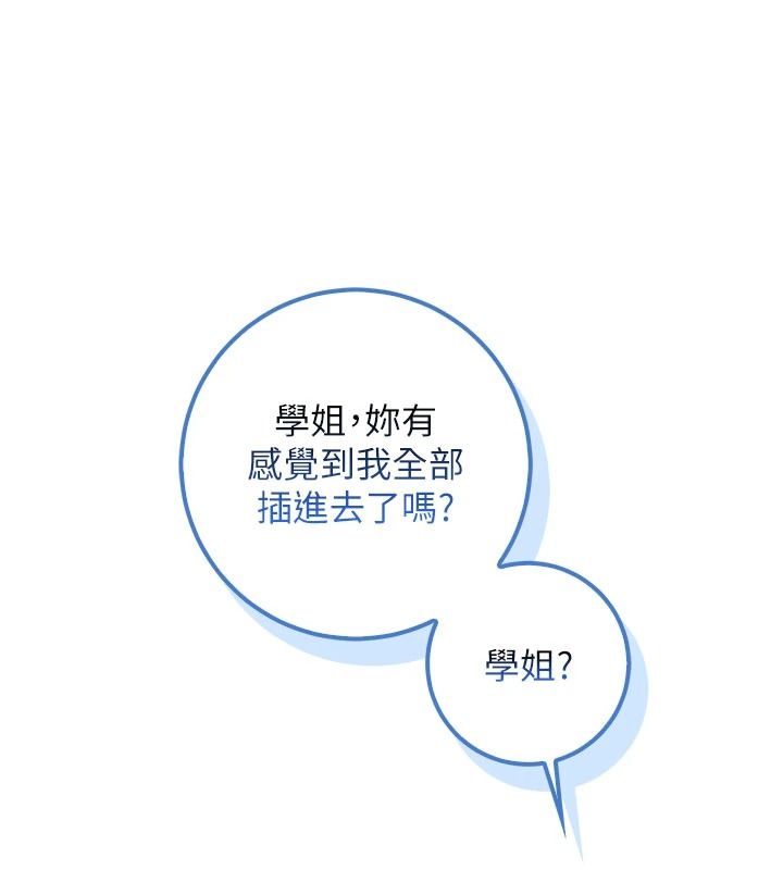 校园成人礼第52話-讓人不斷高潮的體位