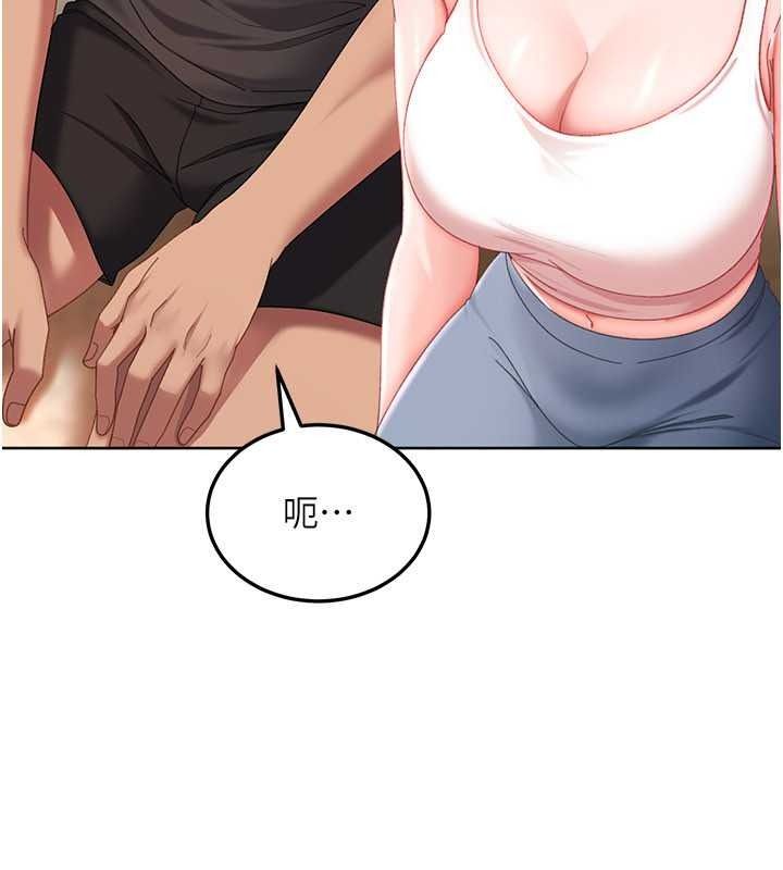 太妹硬闯成人界第47話-人家昨天是危險期&hearts;