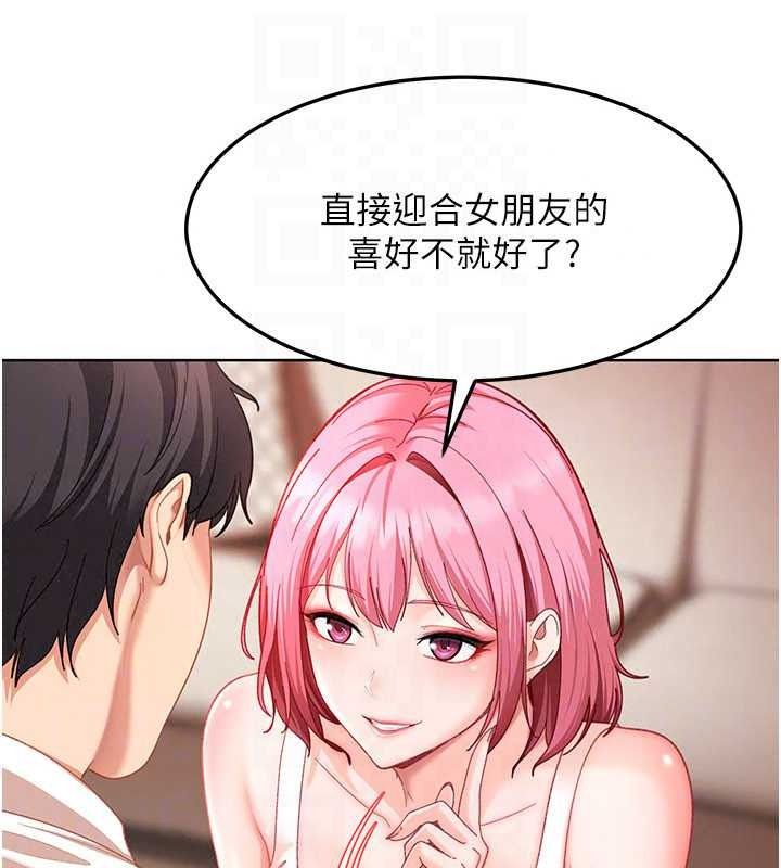 太妹硬闯成人界第47話-人家昨天是危險期&hearts;
