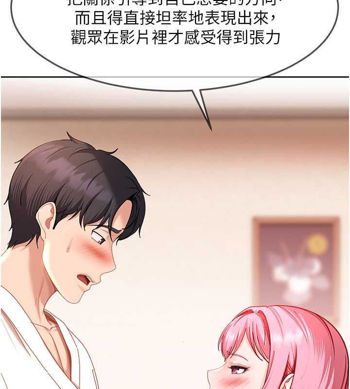 太妹硬闯成人界第47話-人家昨天是危險期&hearts;