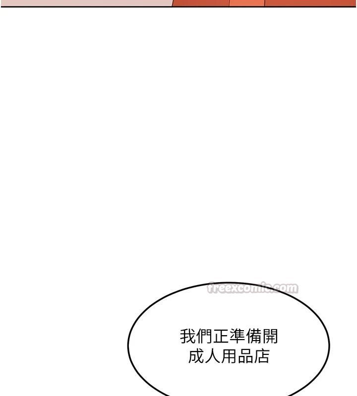 太妹硬闯成人界第47話-人家昨天是危險期&hearts;