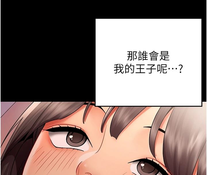 女同事太犯规第41話-你要和我交往嗎&hellip;?
