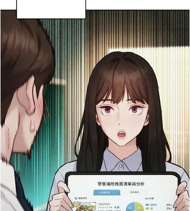 她们的最爱.ZIP第20話-次長指派的秘密工作