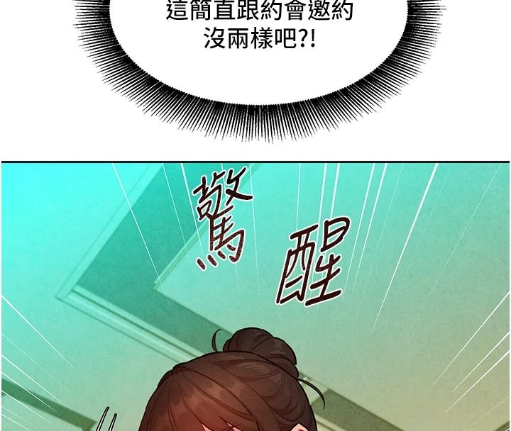 她们的最爱.ZIP第20話-次長指派的秘密工作