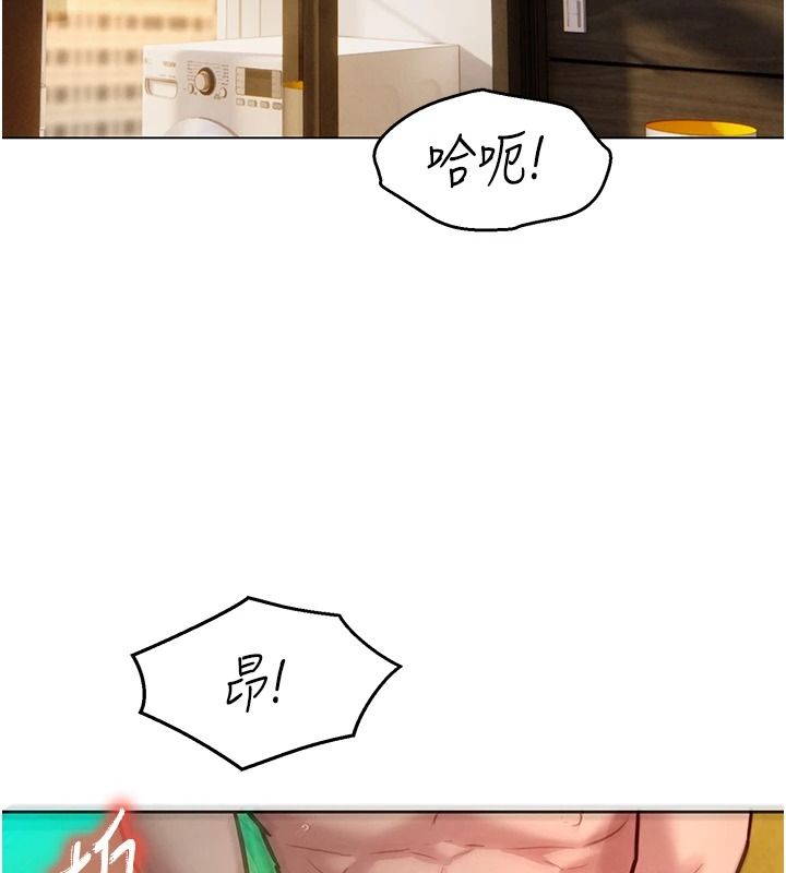 她们的最爱.ZIP第20話-次長指派的秘密工作