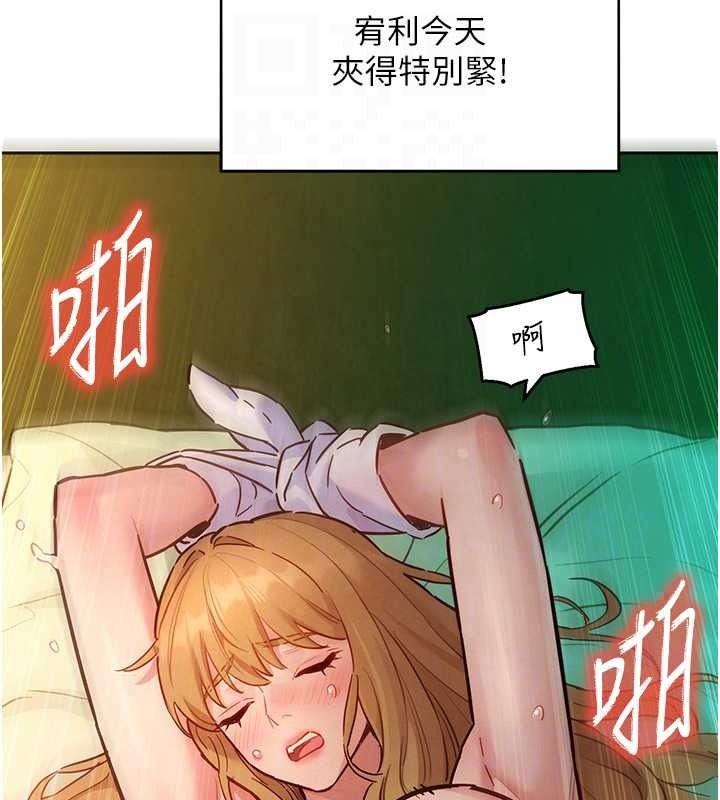 她们的最爱.ZIP第20話-次長指派的秘密工作
