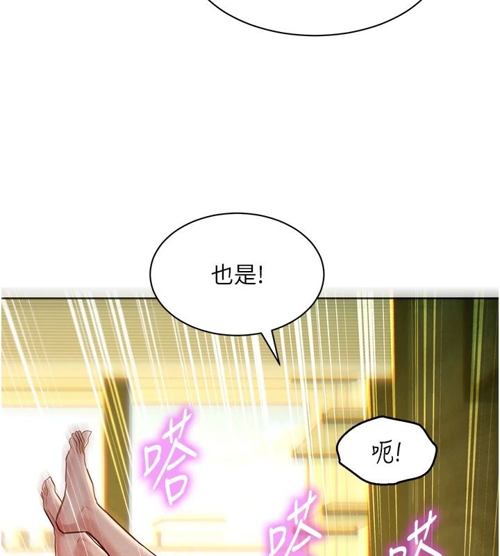 她们的最爱.ZIP第20話-次長指派的秘密工作