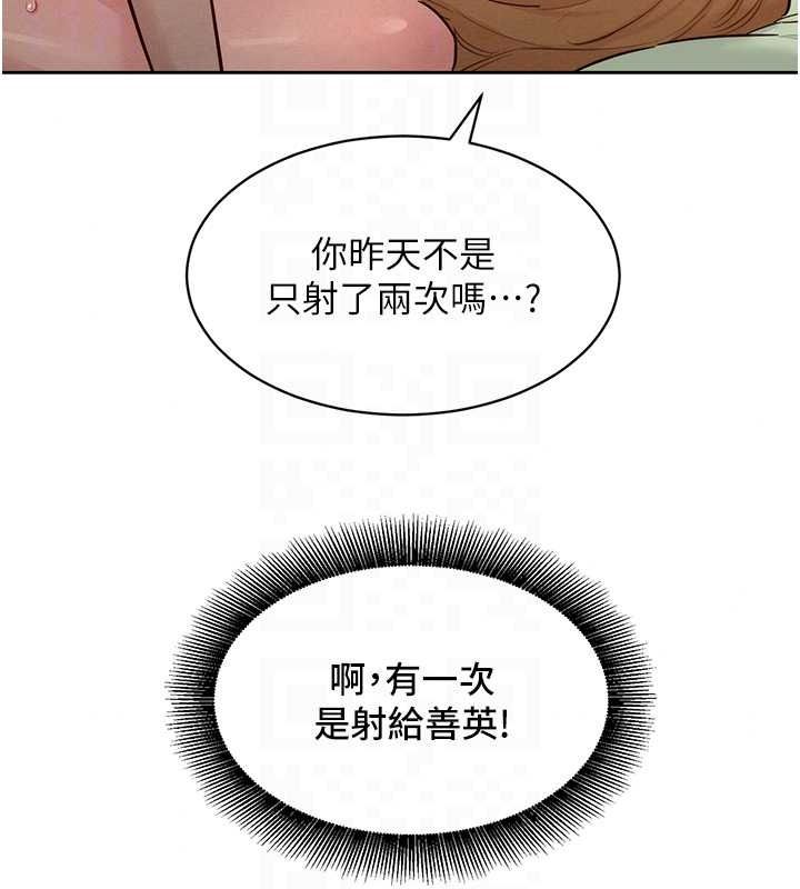 她们的最爱.ZIP第20話-次長指派的秘密工作