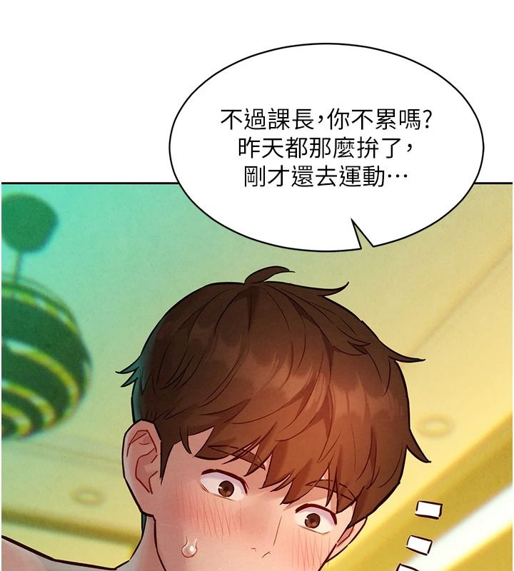 她们的最爱.ZIP第20話-次長指派的秘密工作
