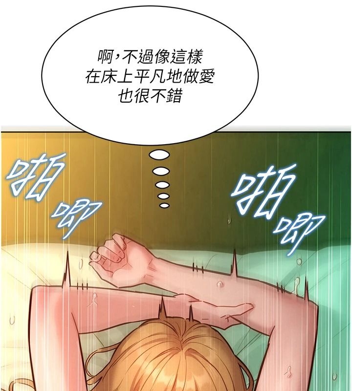 她们的最爱.ZIP第20話-次長指派的秘密工作