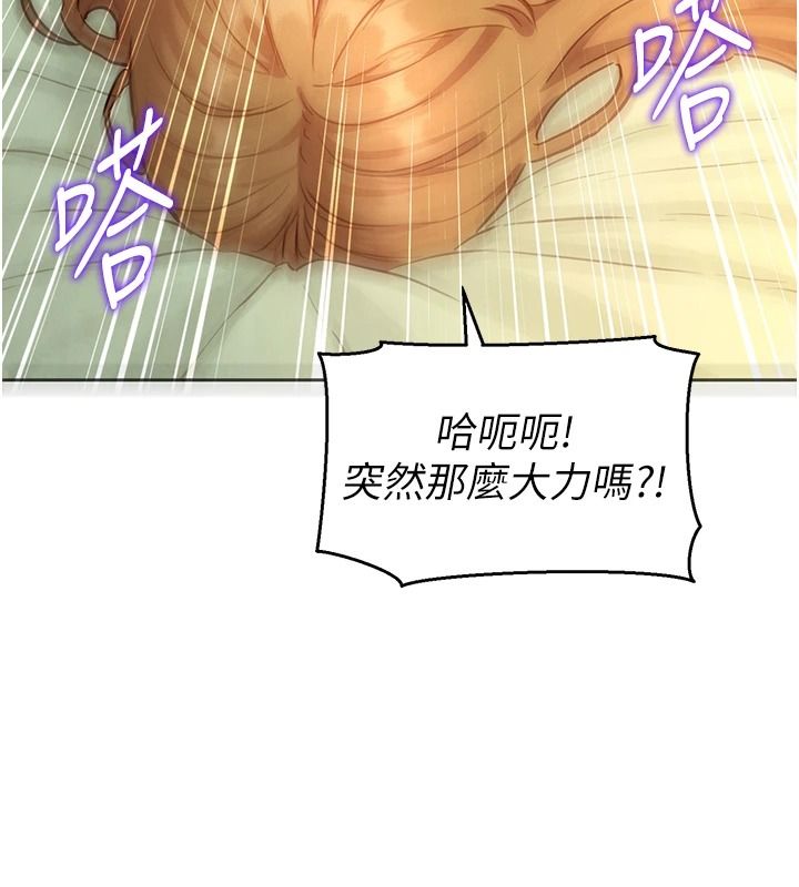 她们的最爱.ZIP第20話-次長指派的秘密工作