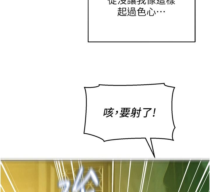 她们的最爱.ZIP第20話-次長指派的秘密工作