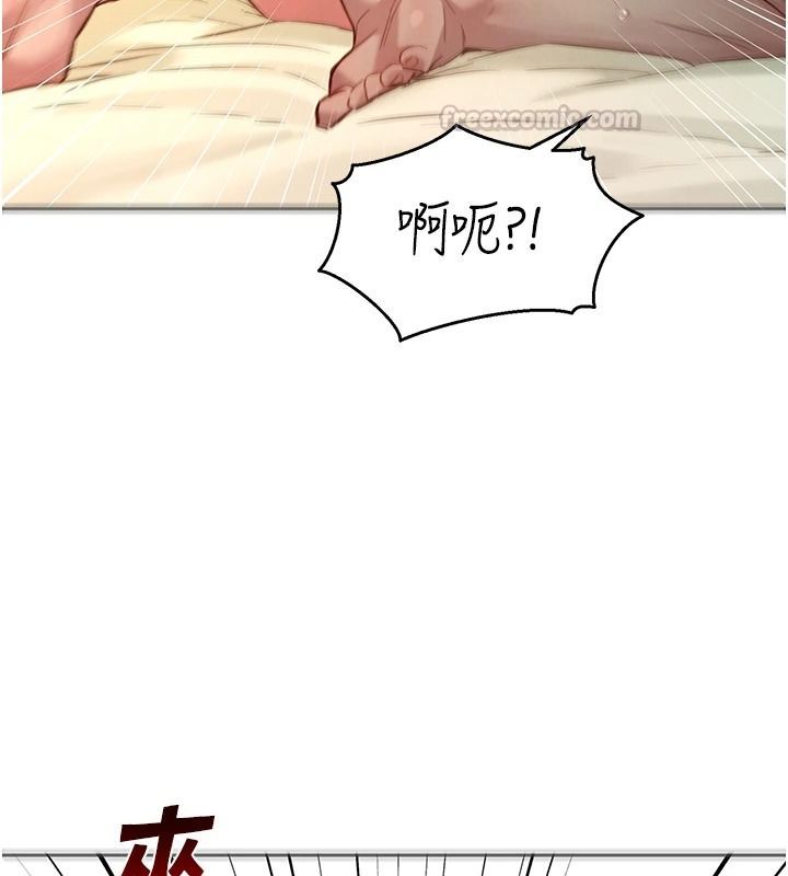 她们的最爱.ZIP第20話-次長指派的秘密工作