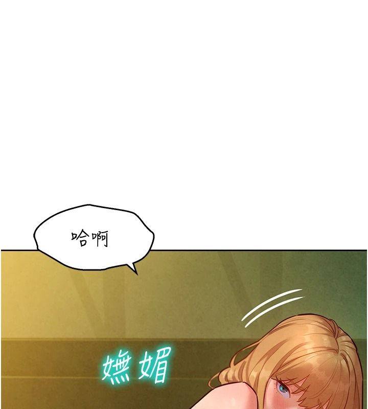 她们的最爱.ZIP第20話-次長指派的秘密工作