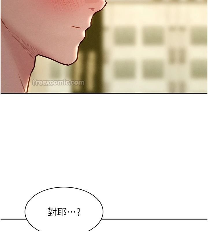 她们的最爱.ZIP第20話-次長指派的秘密工作