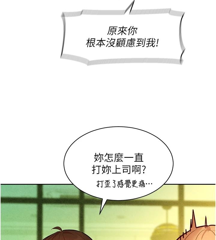 她们的最爱.ZIP第20話-次長指派的秘密工作